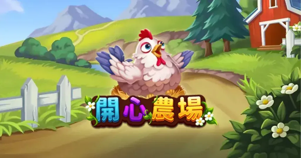 TU娛樂城城-RSG開心農場
