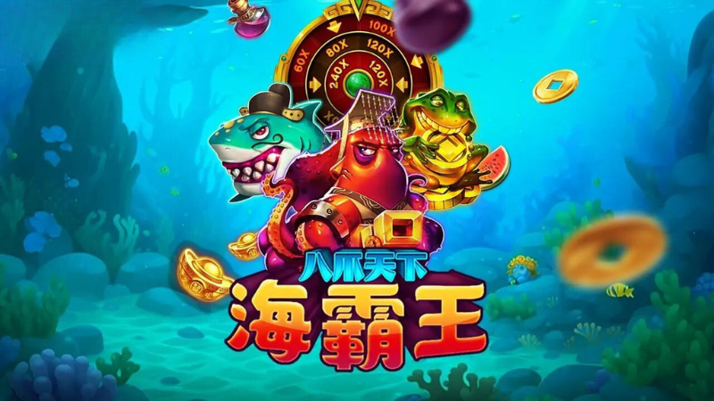 TU娛樂城城-RSG海霸王