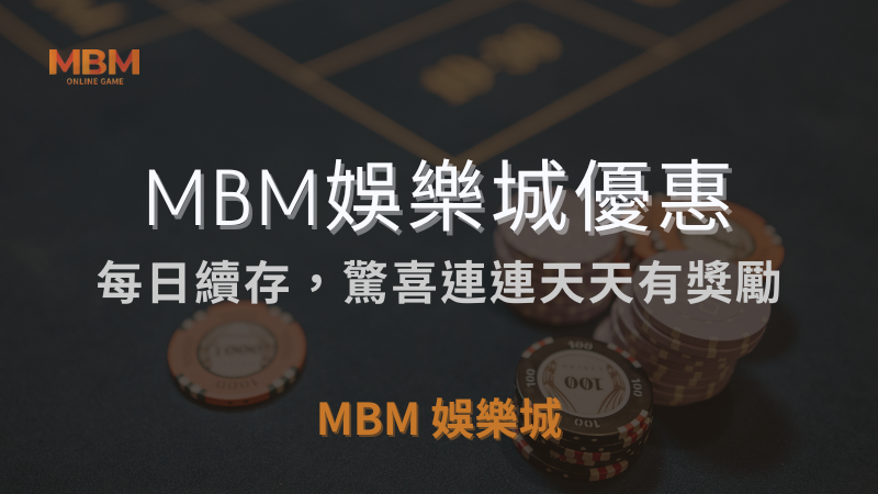 續儲攻略｜每日續存，驚喜連連天天有獎勵｜ TU娛樂城城 ｜注冊現金大方送
