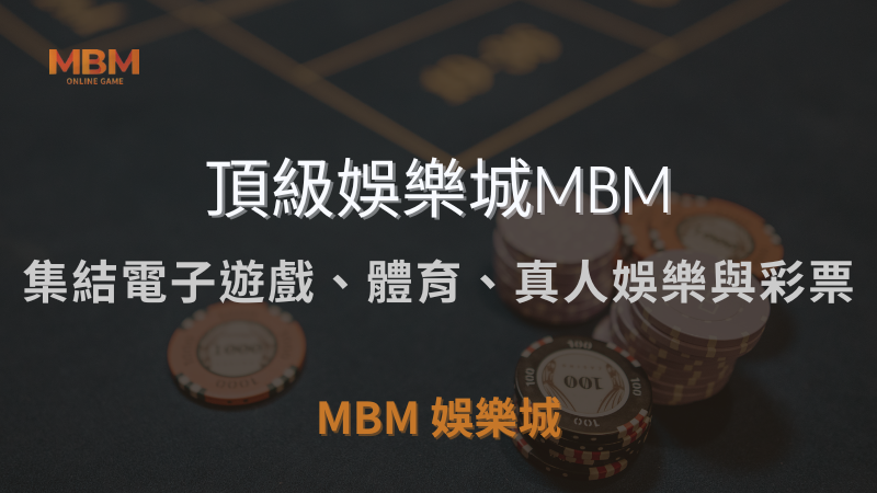 頂級娛樂選擇 ｜集結電子遊戲、體育、真人娛樂與彩票的 TU娛樂城城｜注冊現金大方送